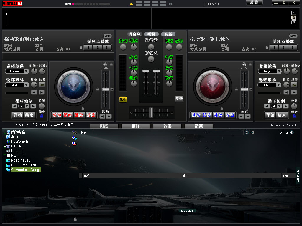 Atomix virtual dj(MP3����ģ��DJ����)����